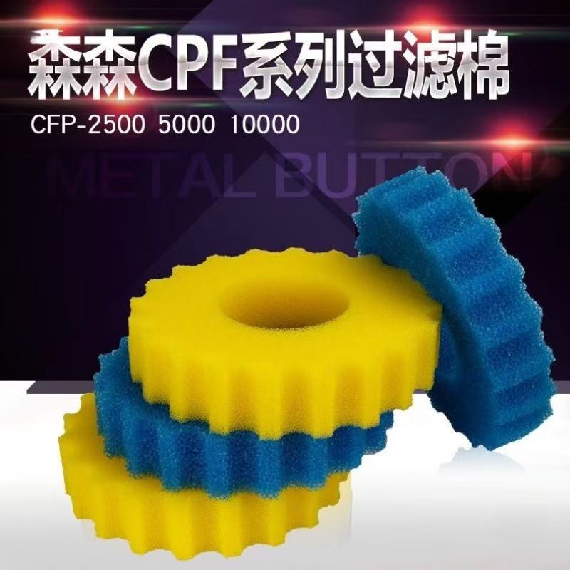 Sunsun Grech CPF Filter Pengga - Marine Aquarium Hardscape ulasan dan harga
